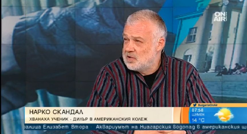 Наркотиците в училище били нещо обичайно! Властта - некомпетентна да се справи