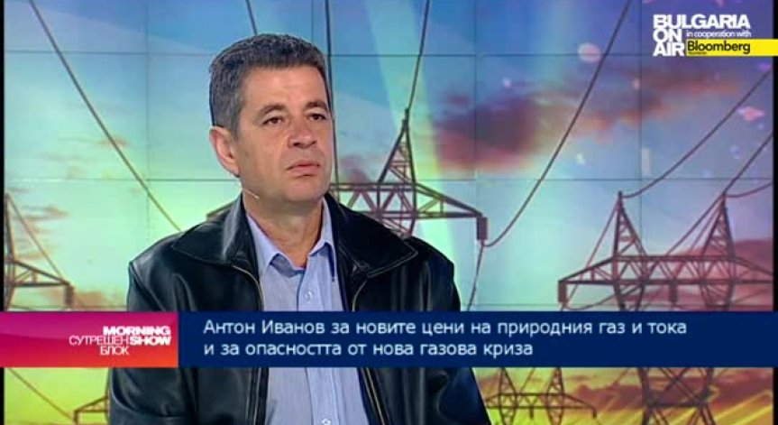 Антон Иванов: В системата на енергетиката спешно трябва да се осигури ликвидност