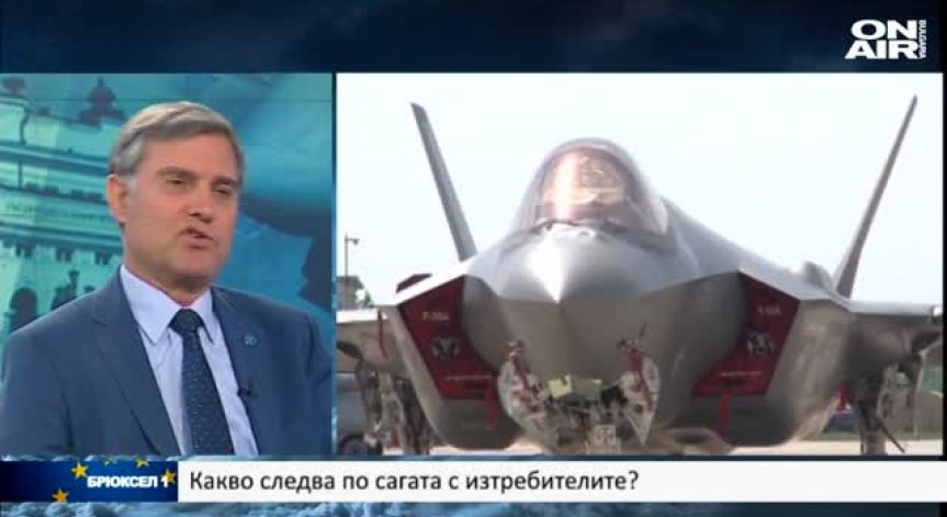 Какво следва по сагата с изтребителите