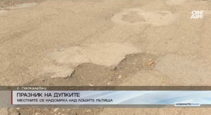 Проведе се първият у нас 
