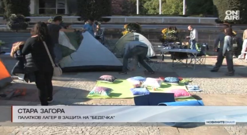 Борба за запазването на парк 