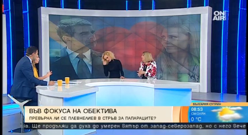 След снимките на Плевнелиев с Банова: Политиците да пазят личното си пространство