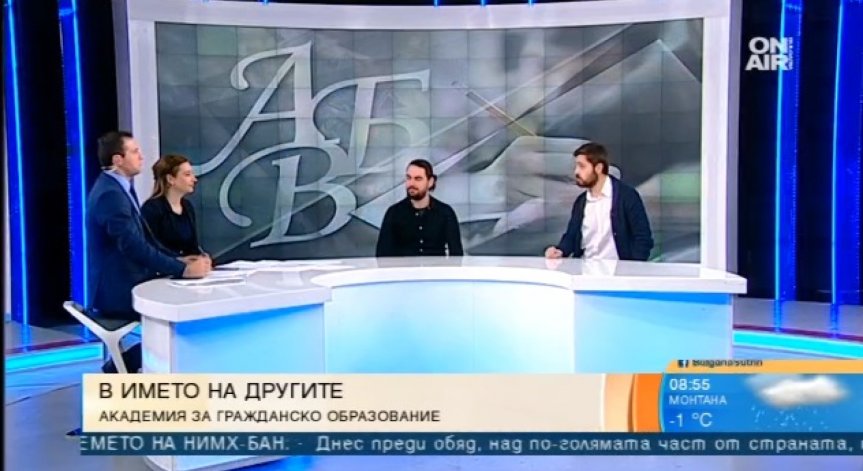 Студенти по право създават увлекателни уроци по гражданско образование