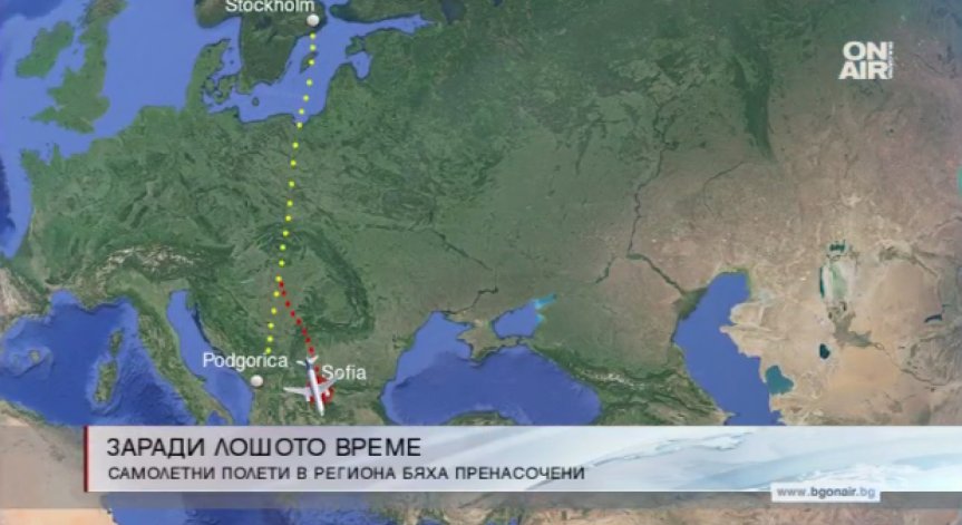 Лошото време пренасочи редица полети