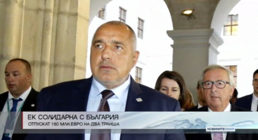 Финализират споразумението за 108 млн. евро за справяне с мигрантите