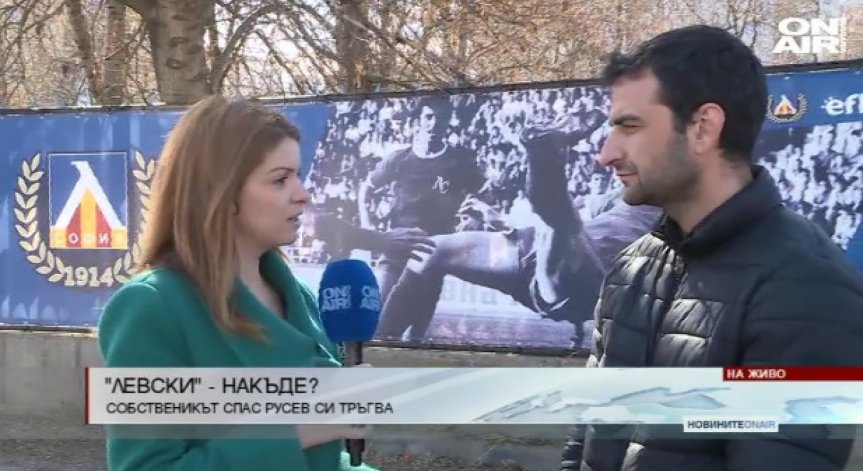 Спас Русев официално обяви, че напуска 