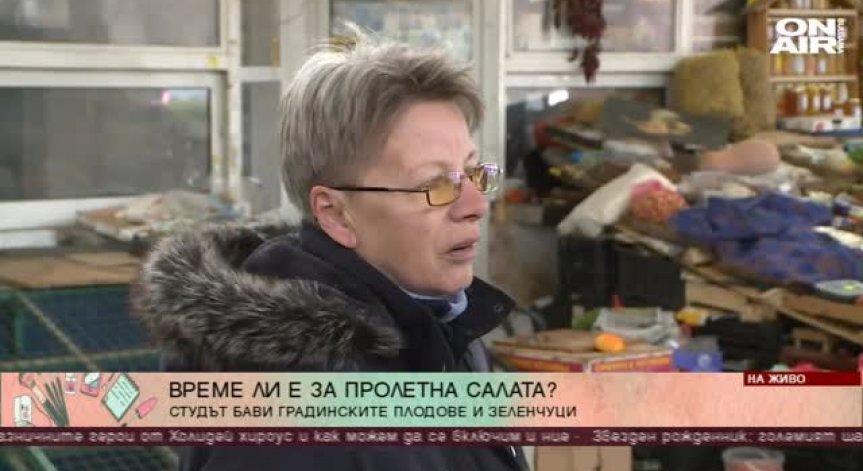 Има ли вече сезонни плодове и зеленчуци по пазарите?