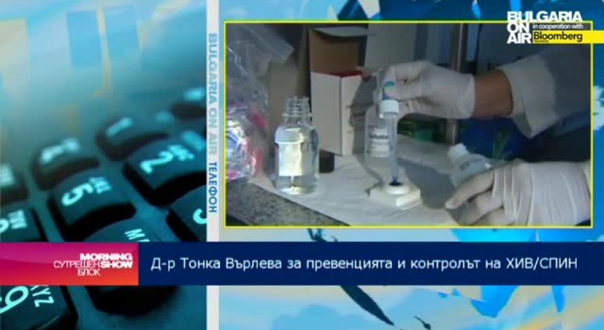 Д-р Върлева: Разпространението на ХИВ/СПИН у нас е ниско