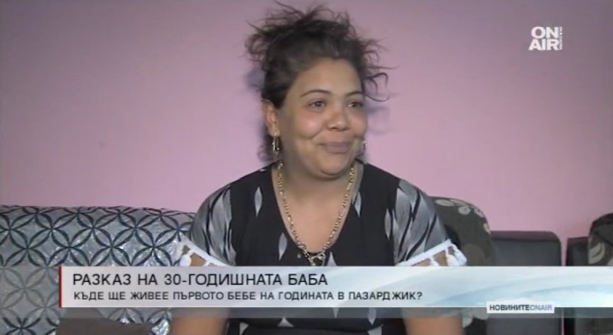 Утре първото бебе на Пазарджик за 2019 година се прибира у дома