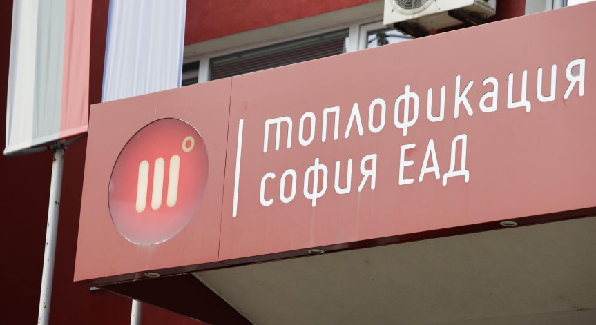 Част от София без парно и топла вода в навечерието на Нова година