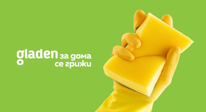 Лятно почистване - Gladen за дома се грижи