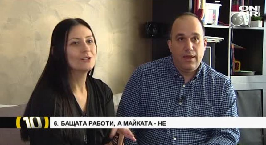  Поля и Ники Александрови разбиват десетте мита за българското семейство 