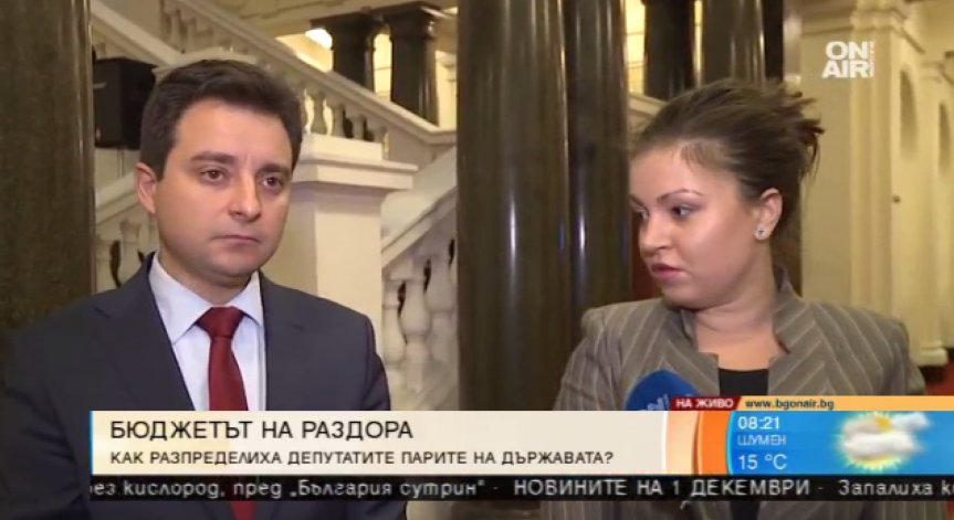 Взаимни обвинения между ГЕРБ и БСП заради вече приетия Бюджет 2018