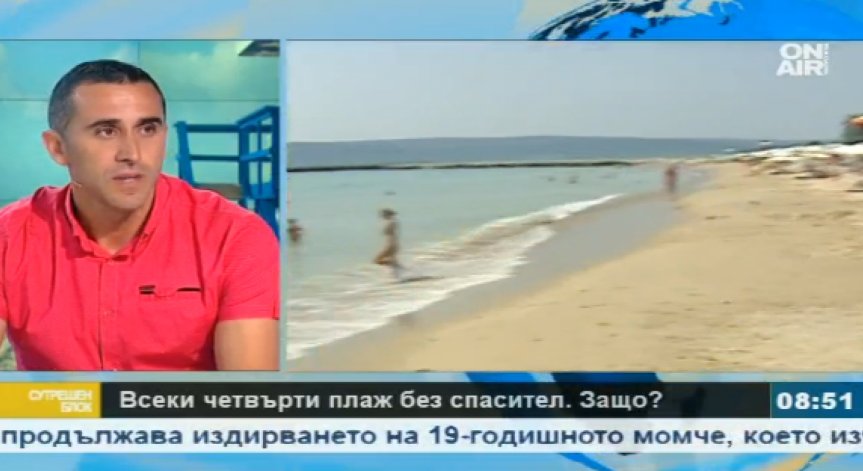 Давим се, защото не спазваме правилата на плажа!