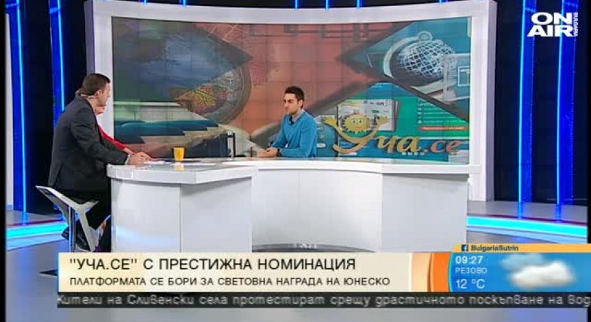 Платформата 