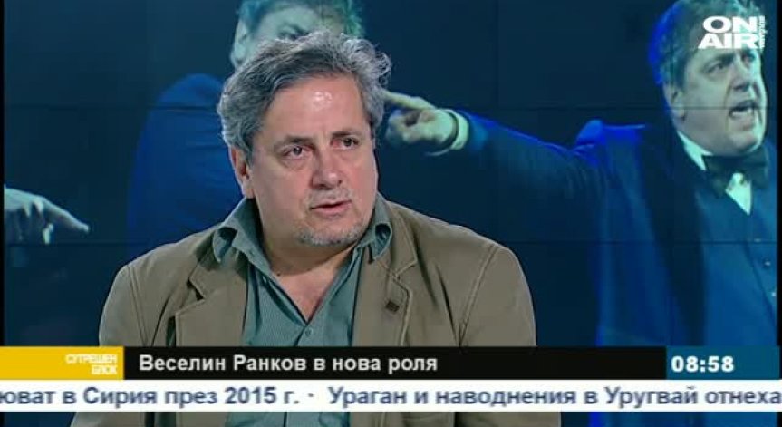 Веселин Ранков: Това не е България на Левски!