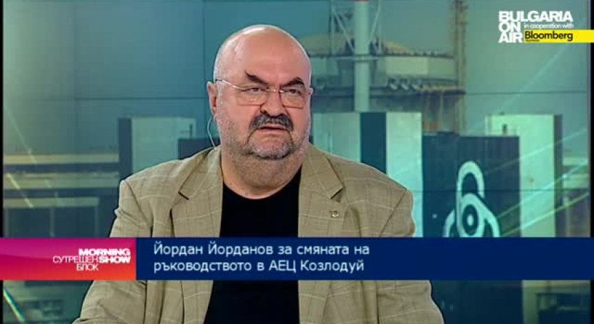 Йордан Йорданов: Поне 10 години ще отнеме изграждането на нови ядрени мощности