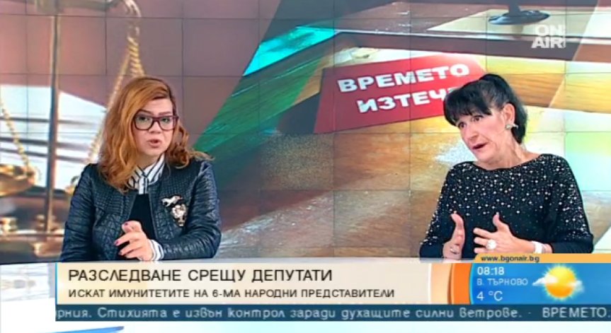 Цацаров поиска нови 6 депутатски имунитета - с основание ли?