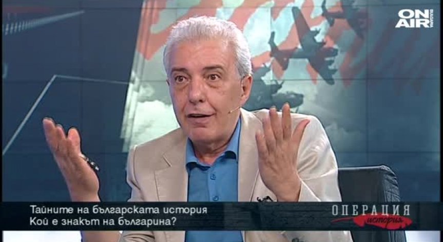 Кой е знакът на българина