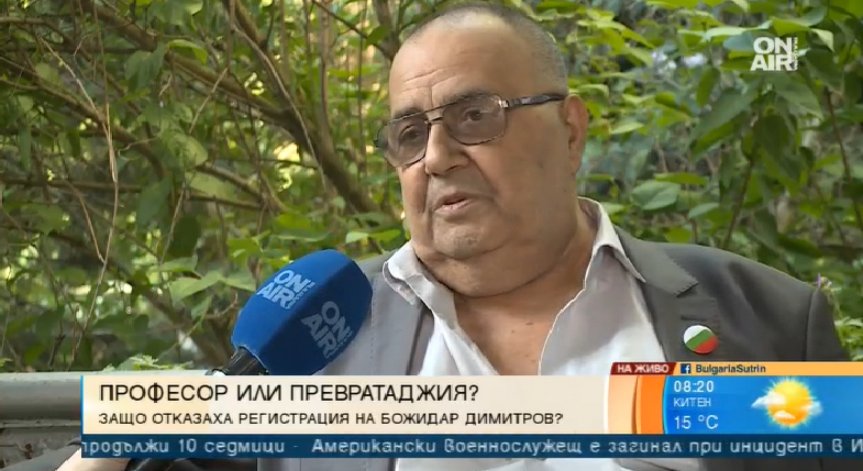 Проф. Божидар Димитров: Бойко Борисов в движение 
