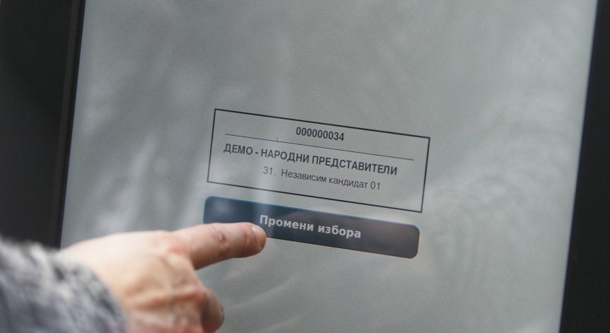 Последен ден за регистрация за изборите на 14 ноември