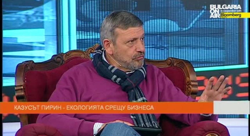 Казусът Пирин - екологията  срещу бизнеса
