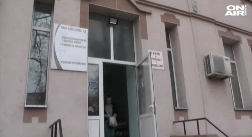 Пациенти алармират за нарушения в Центъра по хемодиализа във Видин