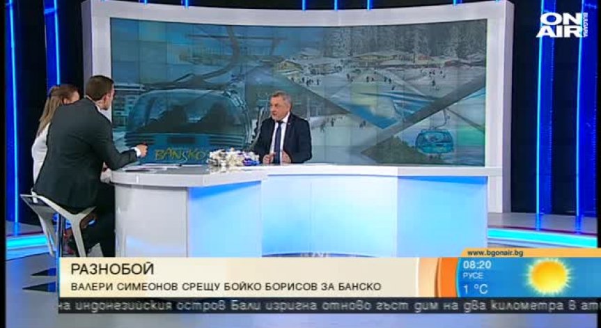 Вицепремиерът Симеонов за Банско: Премиер и министър си подхвърлят топката!