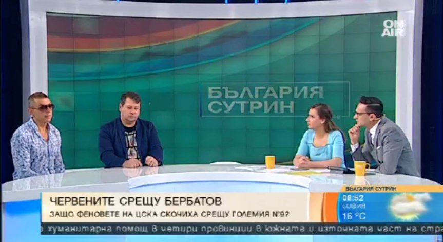 Кой и защо предизвика скандала между феновете на ЦСКА и Бербатов?