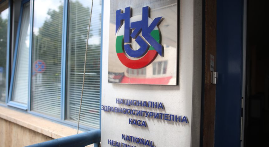 НЗОК обяви важна промяна.