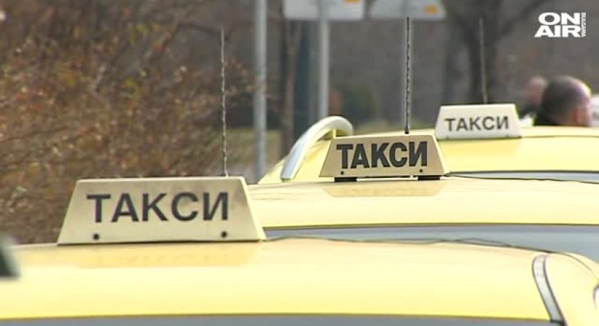 Таксиметрови шофьори на протест - искат справедливо правосъдие