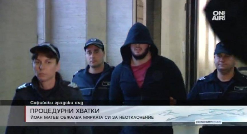 Йоан Матев отново ще настоява да бъде пуснат от ареста