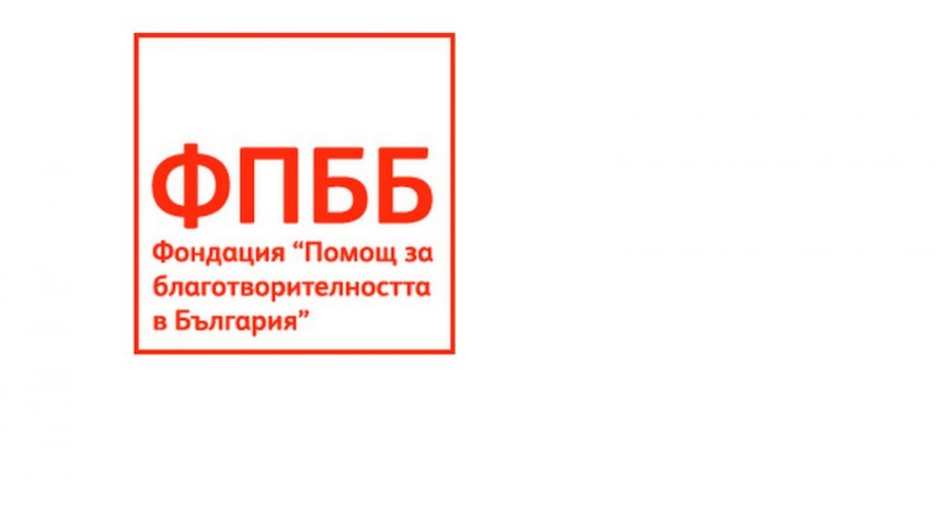 Как да намалим данъците от чужбина чрез дарение: ФПББ
