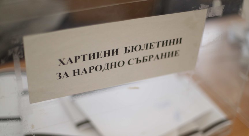 Резултати от изборите при 91% протоколи в ЦИК: ГЕРБ-СДС изпревари ПП-ДБ