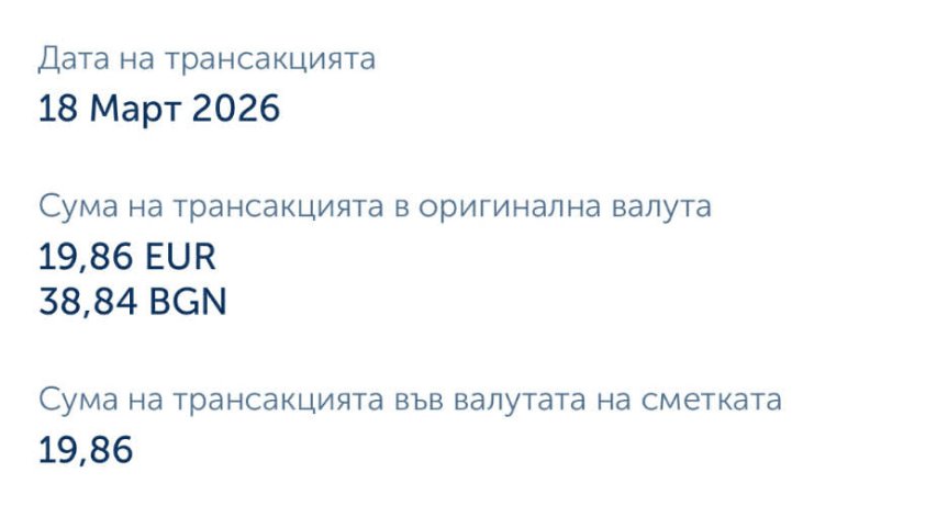 Сигнал от HelpBook: Неправомерно източиха средства от кредитната ми карта