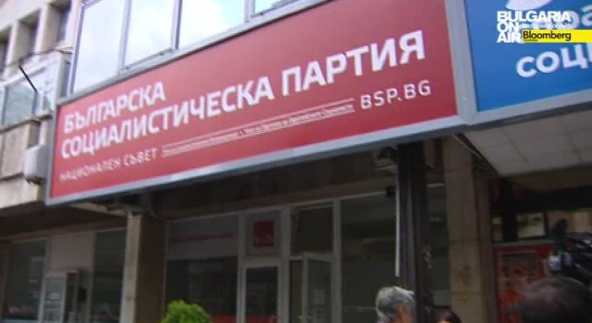 Окончателната подредба на листите на БСП  ще е ясна на 30 август