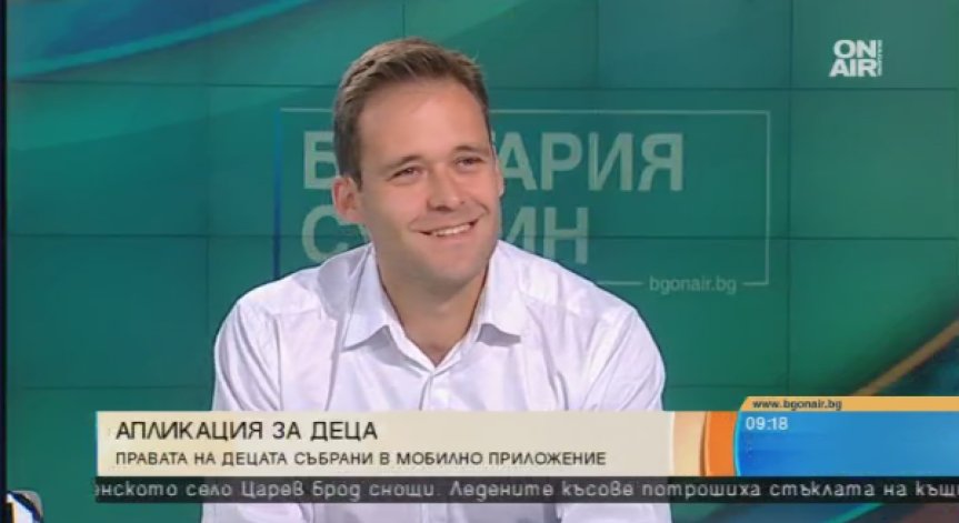 ПрАводач: Ново приложение, което повишава правната ни култура