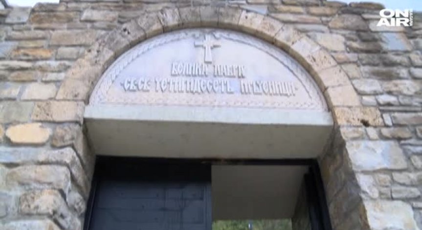 Където е обявена Независимост