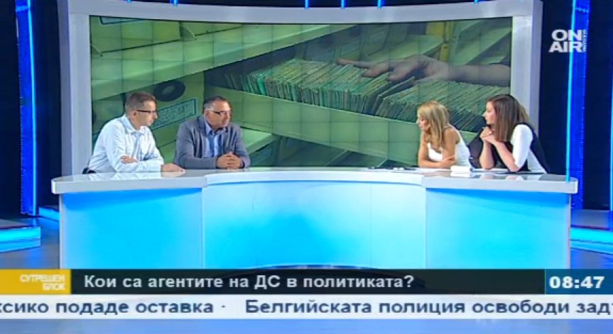 България още се управлява с механизмите на ДС!