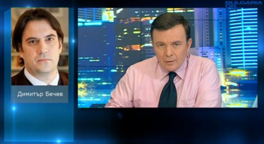 Димитър Бечев: За нас Турция е доста важен съсед политически и икономически