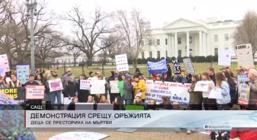 Деца се престориха на мъртви в акция пред Белия дом