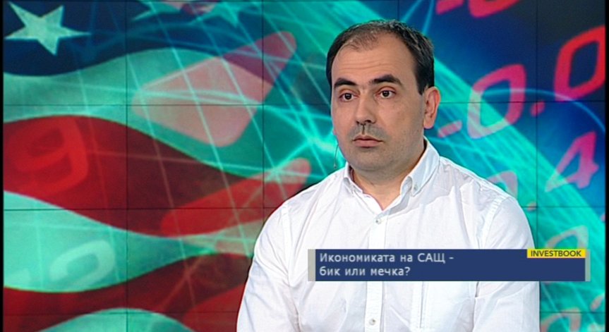 Ц. Цачев: В САЩ има стабилност в потреблението, но няма такава в индустрията