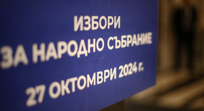 Те ще могат да дадат гласа си на 27 октомври.