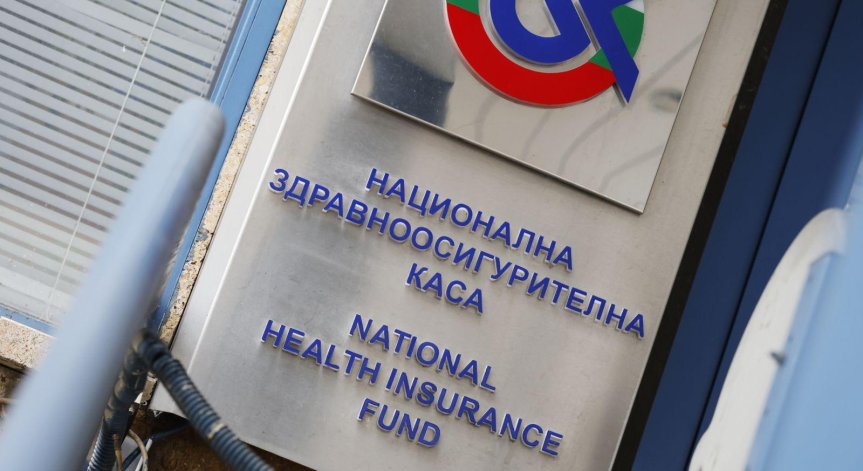 Правителството одобри бюджета на НЗОК за 2026 г. и отчете над 9,4 млрд. лв. за 2025 г.