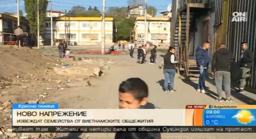 Извеждат семейства от 