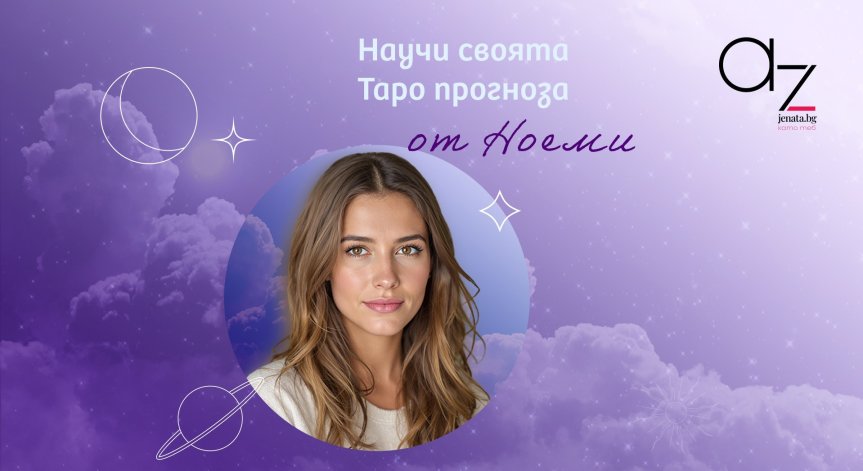 Стилна среща между интуицията и технологиите.