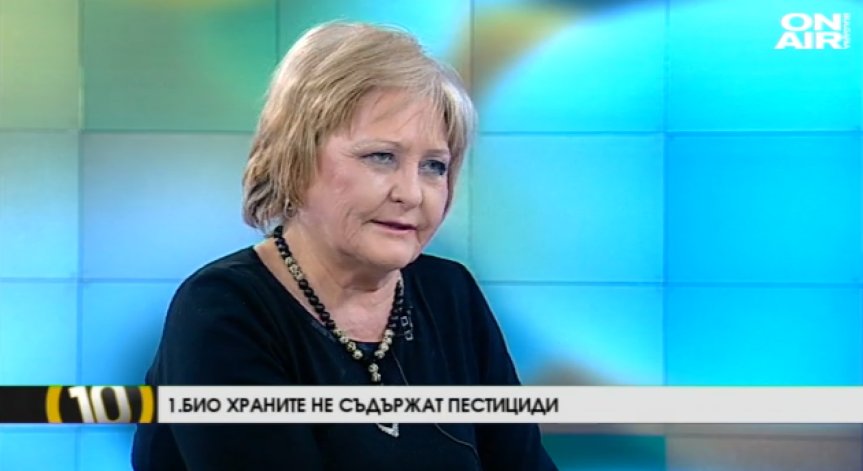 Десет мита за биохраните