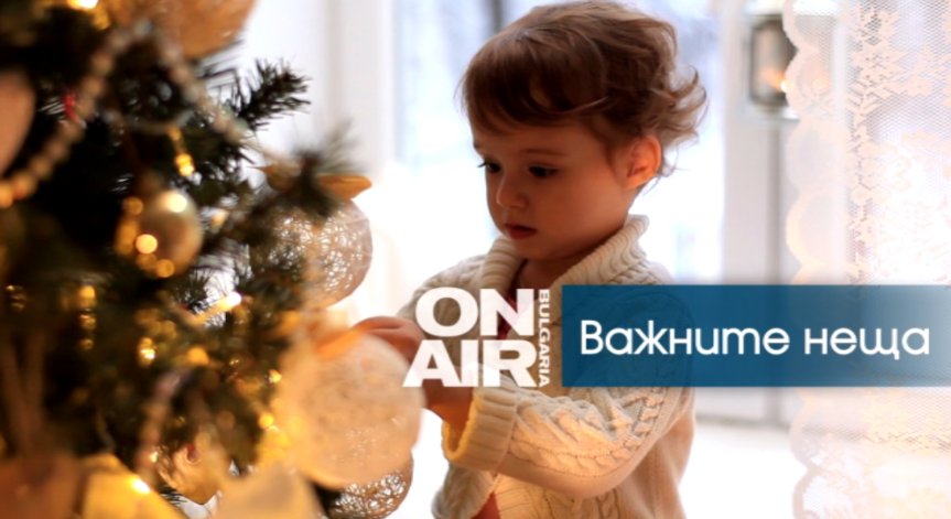 Предаванията на Bulgaria ON AIR с празнични и обзорни теми по Коледа