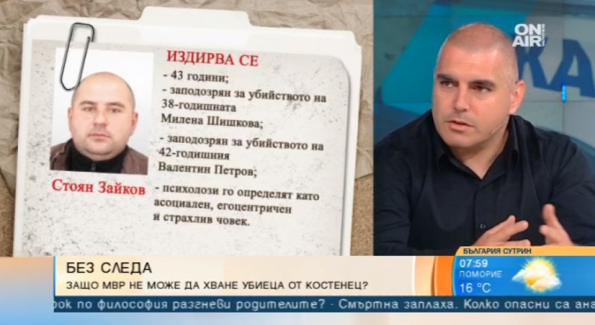 Криминалист: Заподозреният за две убийства Стоян Зайков едва ли още е в страната
