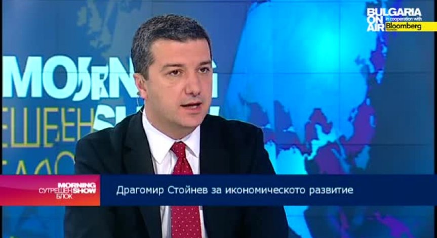 Драгомир Стойнев: Ситуацията с КТБ ще има негативен ефект върху българската икономика